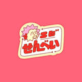 Prawn Cracker Sticker