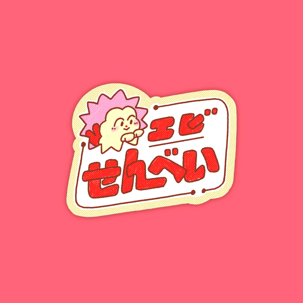 Prawn Cracker Sticker